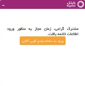 سامانه WebChat - نیکوتک سام1 سامانه WebChat - نیکوتک سام