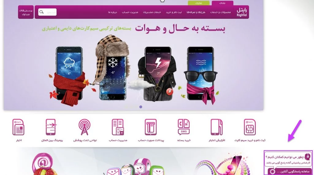سامانه WebChat - نیکوتک سام سامانه WebChat - نیکوتک سام