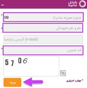 سامانه WebChat - نیکوتک سام سامانه WebChat - نیکوتک سام