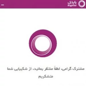 سامانه WebChat - نیکوتک سام سامانه WebChat - نیکوتک سام