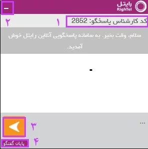 سامانه WebChat - نیکوتک سام سامانه WebChat - نیکوتک سام