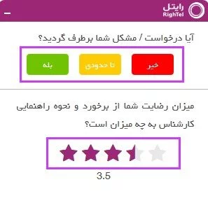 سامانه WebChat - نیکوتک سام سامانه WebChat - نیکوتک سام