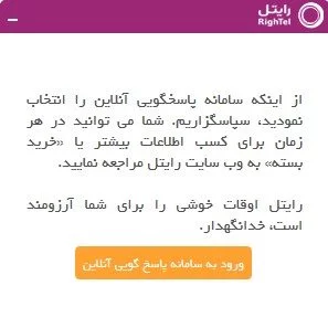 سامانه WebChat - نیکوتک سام سامانه WebChat - نیکوتک سام