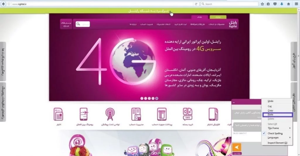 سامانه WebChat - نیکوتک سام سامانه WebChat - نیکوتک سام